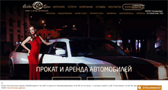 Desktop Screenshot of limo66.ru