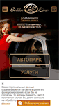Mobile Screenshot of limo66.ru