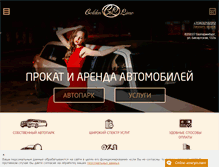 Tablet Screenshot of limo66.ru